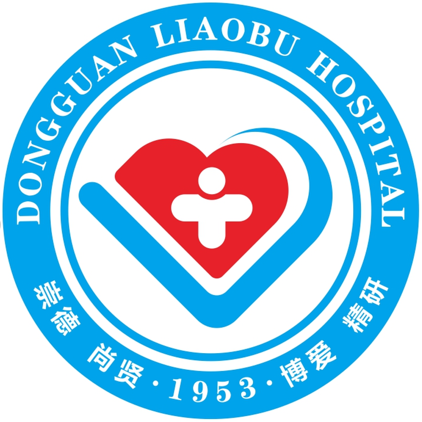 东莞市寮步医院