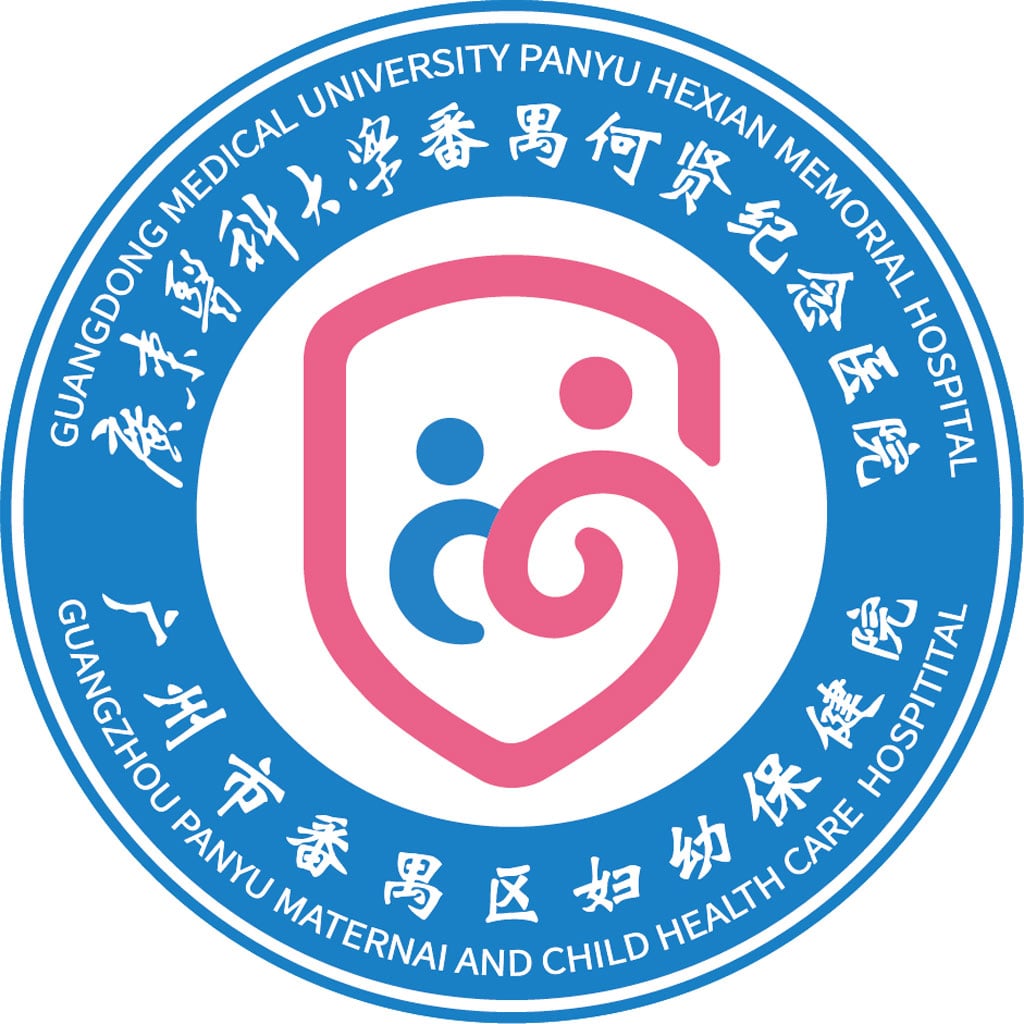 广州医科大学附属番禺何贤纪念医院