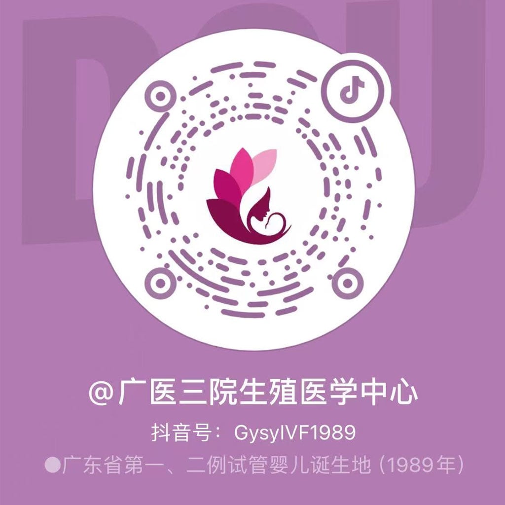 广医三院生殖医学中心 Douyin QR