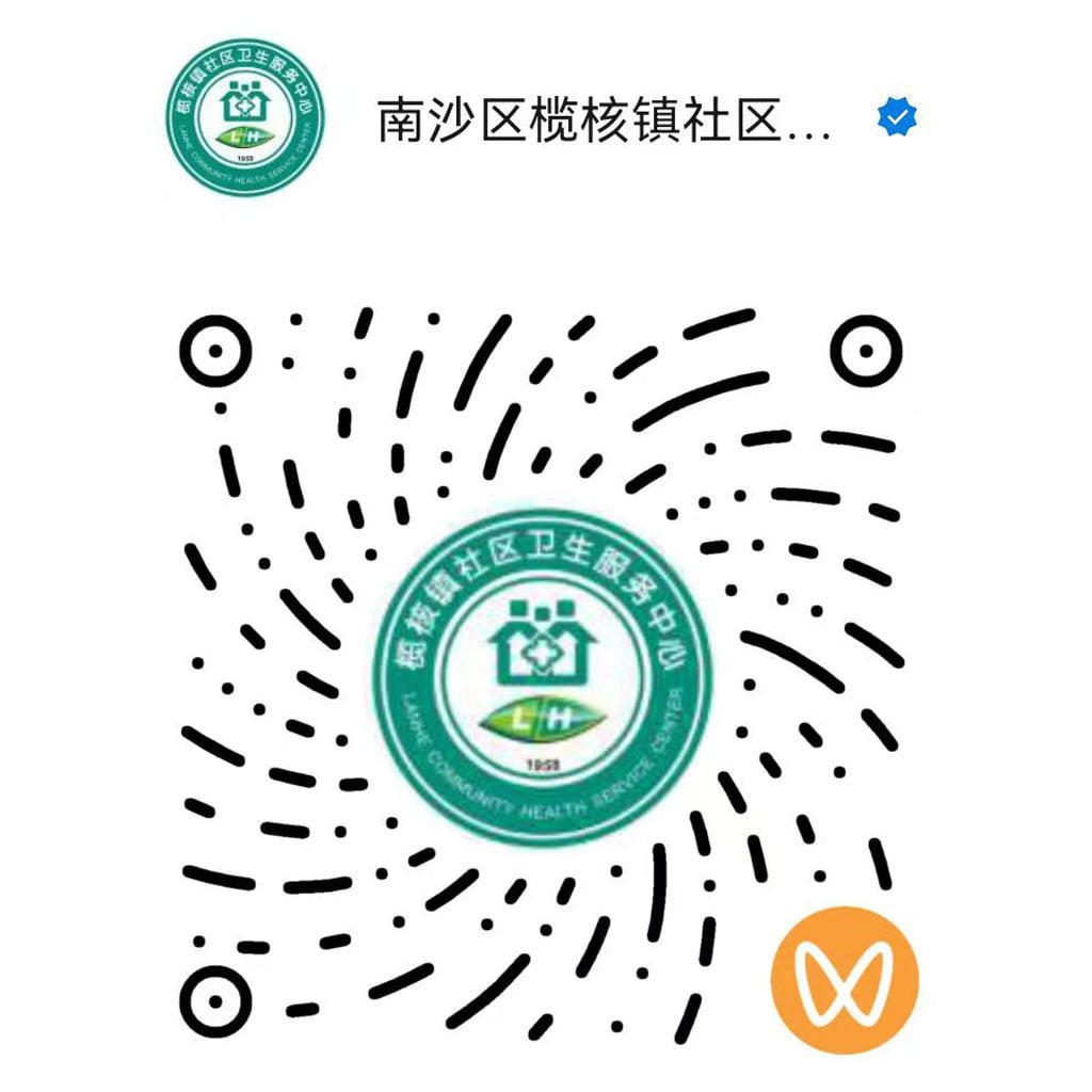 南沙区榄核镇社区卫生服务中心 WeChat Channels QR